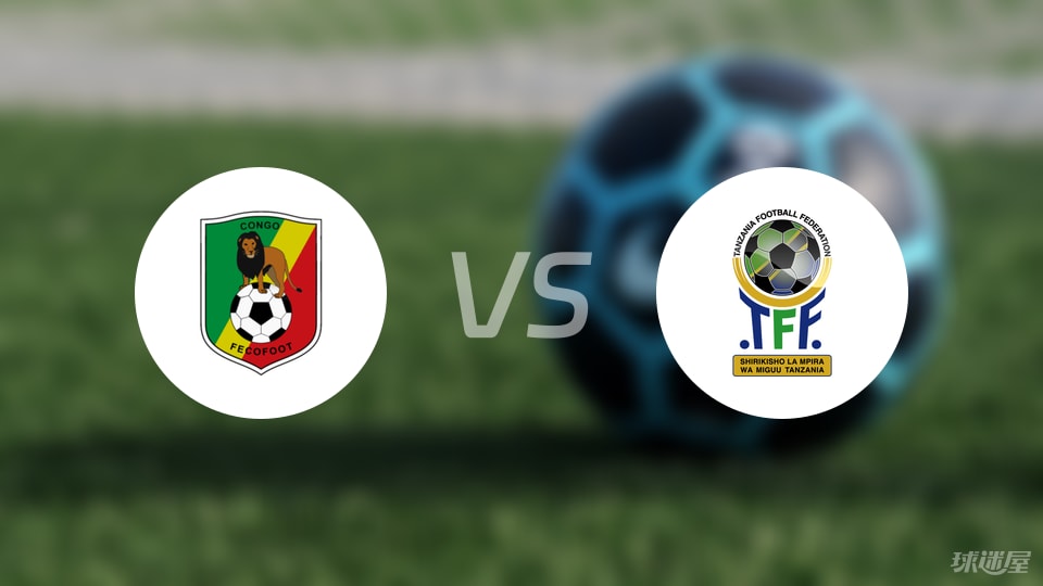 乐鱼app下载-【世非预】刚果共和国vs坦桑尼亚比赛结果：刚果共和国(1-1)坦桑尼亚比分战报(2025年09月06日)