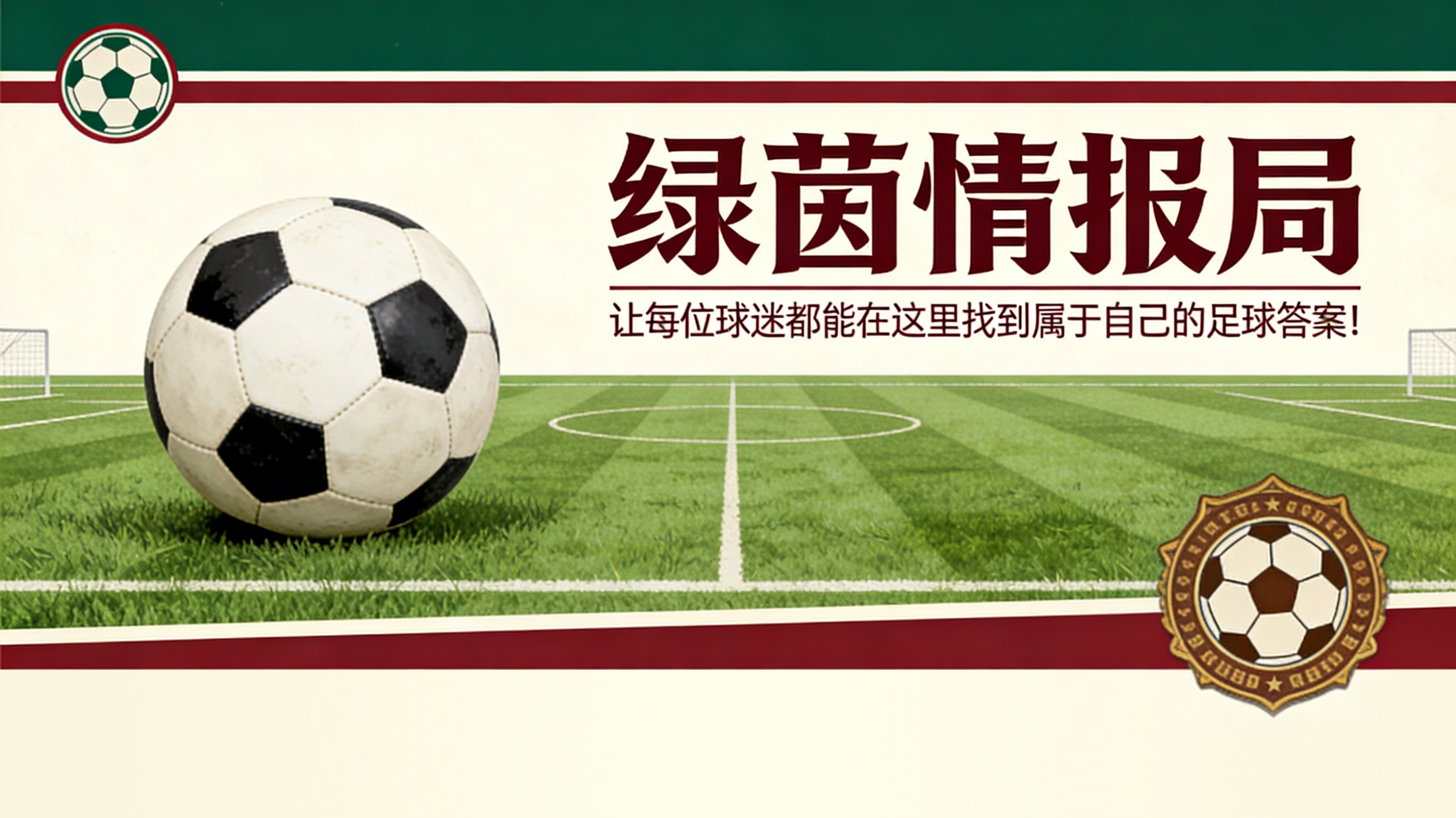 乐鱼官方入口-埃尔坎、普拉蒂尼与尤文图斯：“极其艰难的岁月，唯有如此才能成就美好”